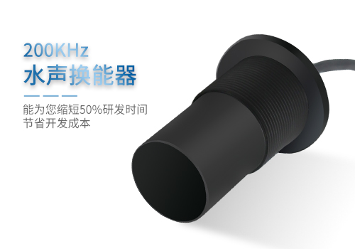 水聲超聲波換能器 水聲超聲波換能器