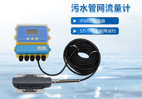 小型超聲波多普勒流量計(jì) 小型超聲波多普勒流量計(jì)